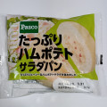 Pasco たっぷりハムポテトサラダパン 商品写真 4枚目