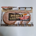 ニッポンハム シャウスライス 商品写真 4枚目