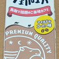 マルサン 豆乳飲料 すなば珈琲 商品写真 1枚目