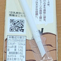 マルサン 豆乳飲料 すなば珈琲 商品写真 2枚目
