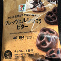 セブン＆アイ セブンプレミアム プレッツェルショコラビター 商品写真 1枚目