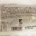 ファミリーマート たっぷりクリームのダブルシュー 商品写真 3枚目