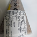 セブン-イレブン かじる紅茶チーズケーキ アッサム仕立て 商品写真 3枚目