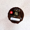 栄屋乳業 こだわり極チョコプリン 商品写真 5枚目