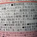 クノール スープDELI PASTA＋ 完熟トマトのパスタ 商品写真 3枚目