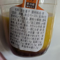 ファミリーマート ファミマルSweets かぼちゃプリン 商品写真 5枚目