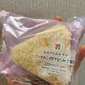 セブン-イレブン おおきなおむすび たけのこ炊き込みご飯 商品写真 1枚目
