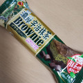 ブルボン 濃厚宇治抹茶ブラウニー 商品写真 3枚目