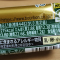 ブルボン 濃厚宇治抹茶ブラウニー 商品写真 2枚目
