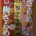 三幸製菓 おかき餅 2種のざらめ味 商品写真 1枚目