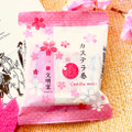 文明堂東京 カステラ巻 さくら 商品写真 1枚目