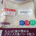 ローソン NL たんぱく質が摂れるブラン入り食パン 商品写真 4枚目