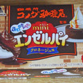 森永製菓 ミニエンゼルパイ クロネージュ味 商品写真 1枚目