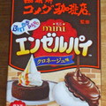 森永製菓 ミニエンゼルパイ クロネージュ味 商品写真 3枚目