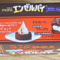 森永製菓 ミニエンゼルパイ クロネージュ味 商品写真 4枚目