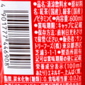 サントリー 紅の伊右衛門 商品写真 3枚目