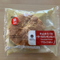 ファミリーマート ファミマルBakery チョコホイップのバタークロワッサンメロンパン 商品写真 3枚目