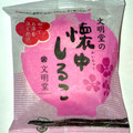 文明堂東京 懐中しるこ 商品写真 1枚目