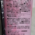 ドトール 春を味わう桜ラテ 商品写真 4枚目