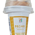 セブン＆アイ セブンプレミアム ワッフルコーン きなこみるく 商品写真 4枚目