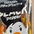 ローソン からあげクン ブラックペッパー味 商品写真 2枚目