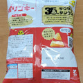 湖池屋 カリッカリえびポリンキー えび塩 商品写真 5枚目