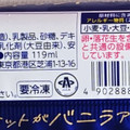 森永 ビスケットサンド 商品写真 2枚目