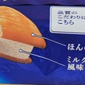森永 ビスケットサンド 商品写真 4枚目
