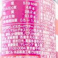 プリングルズ アメリカンバーベキュー 商品写真 2枚目