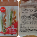セブン-イレブン たんぱく質が摂れるチキン＆エッグサンド 商品写真 4枚目