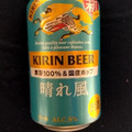 KIRIN キリンビール 晴れ風 商品写真 1枚目