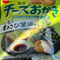 ブルボン ミニチーズおかき わさび味 商品写真 2枚目