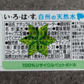 コカ・コーラ い・ろ・は・す 商品写真 3枚目