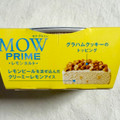 森永 MOW PRIME レモンタルト 商品写真 5枚目