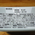 日清食品 WAGYUMAFIA ULTRA U.F.O. WAGYU UMAMI FLAVOR 商品写真 4枚目