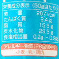 プリングルズ ホームランピザ 商品写真 5枚目
