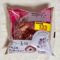 ローソン Uchi Cafe’ × ICHIBIKO いちごのクッキーシュー 商品写真 1枚目