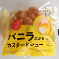 セブン-イレブン バニラ広がるカスタードシュー 商品写真 1枚目