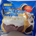 オランジェ ひかえめに言ってクリーム多めのシュークリーム クッキー＆クリーム 商品写真 3枚目