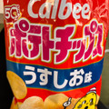 カルビー ポテトチップス うすしお味 商品写真 1枚目