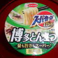 エースコック スーパーカップ1.5倍 博多とんこつラーメン 商品写真 2枚目