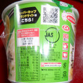 エースコック スーパーカップ1.5倍 博多とんこつラーメン 商品写真 4枚目