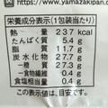 ローソン Uchi Cafe’ しっとりむぎゅっ！バナナケーキ 商品写真 5枚目