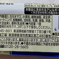 ブルボン 濃厚チョコブラウニー 商品写真 2枚目