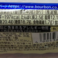 ブルボン 濃厚チョコブラウニー 商品写真 5枚目