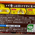 ロッテ クランキー 商品写真 2枚目