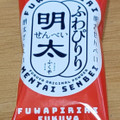 ふくや ふわぴりり明太せんべい 商品写真 4枚目