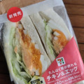 セブン-イレブン たんぱく質が摂れるチキン＆エッグサンド 商品写真 2枚目