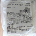 セブン-イレブン たんぱく質が摂れるチキン＆エッグサンド 商品写真 3枚目