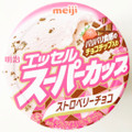 明治 エッセル スーパーカップ ストロベリーチョコ 商品写真 4枚目